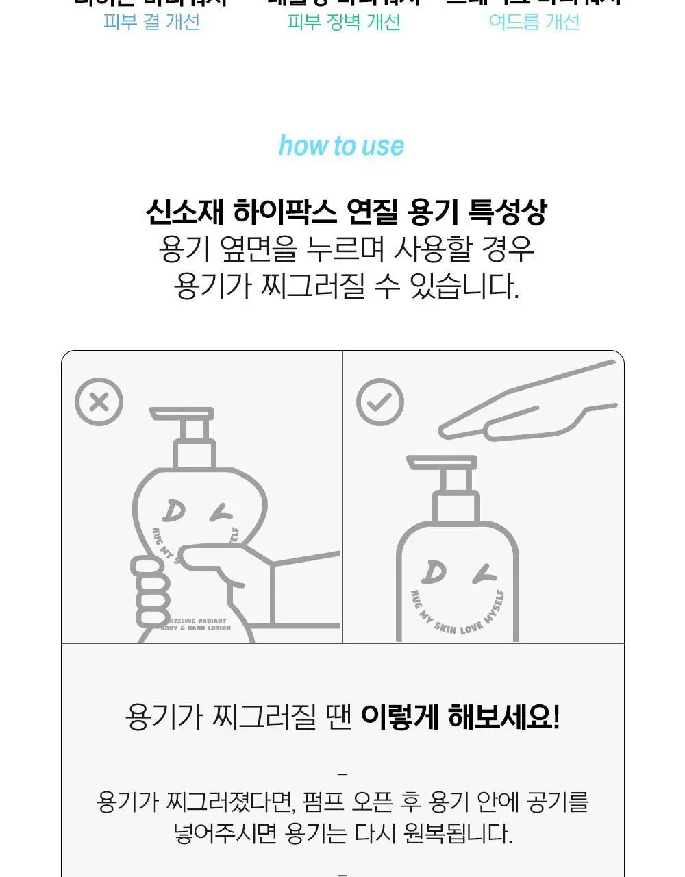 [등드름완화/식물성] 디어도어 브레이크 릴렉싱 아크네 바디워시 300ml 상세페이지 23